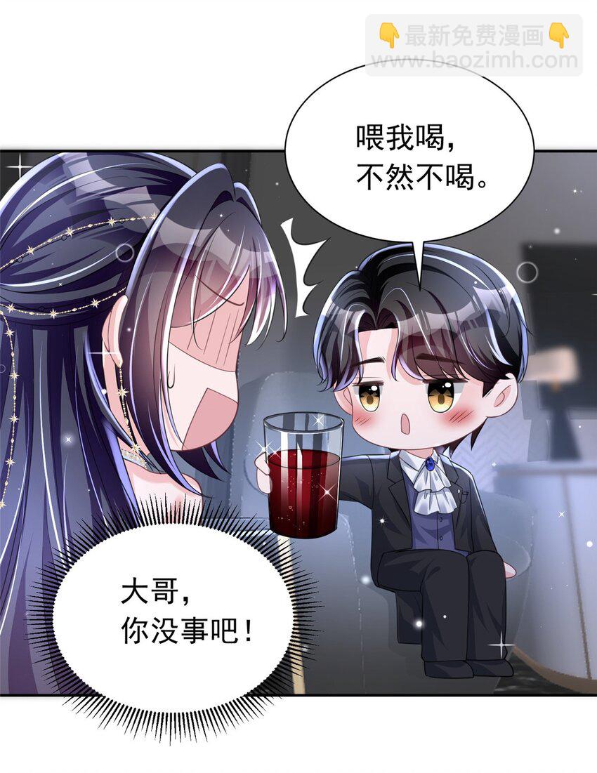 51 爸爸，晚上好-第51话