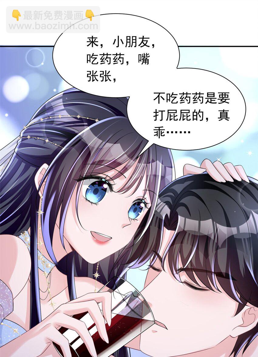 51 爸爸，晚上好-第51话