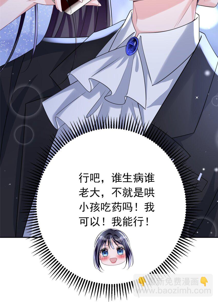 51 爸爸，晚上好-第51话