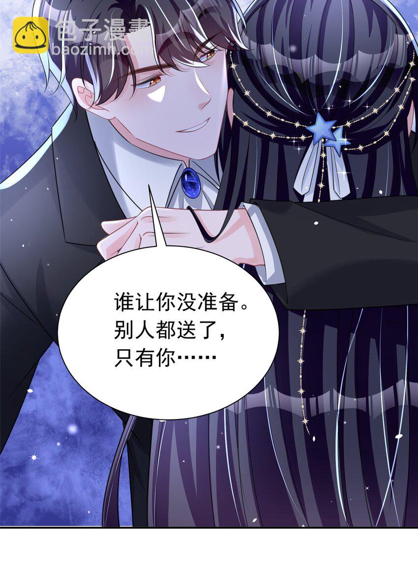 51 爸爸，晚上好-第51话