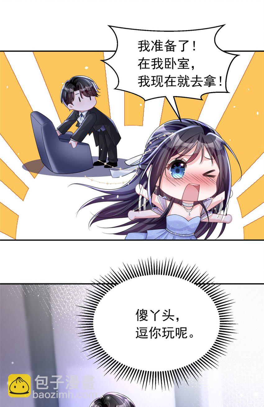 51 爸爸，晚上好-第51话