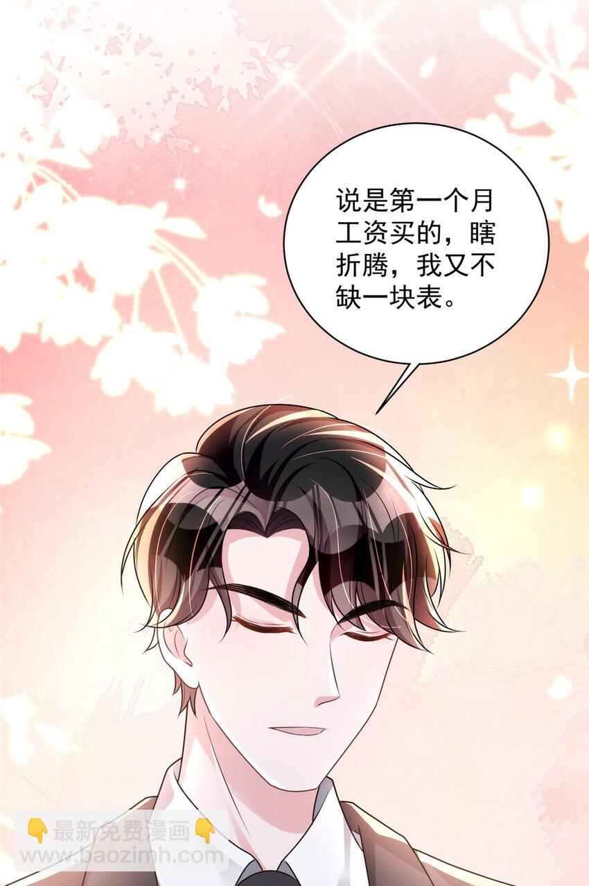 53 这样的大毒瘤，可爱-第53话