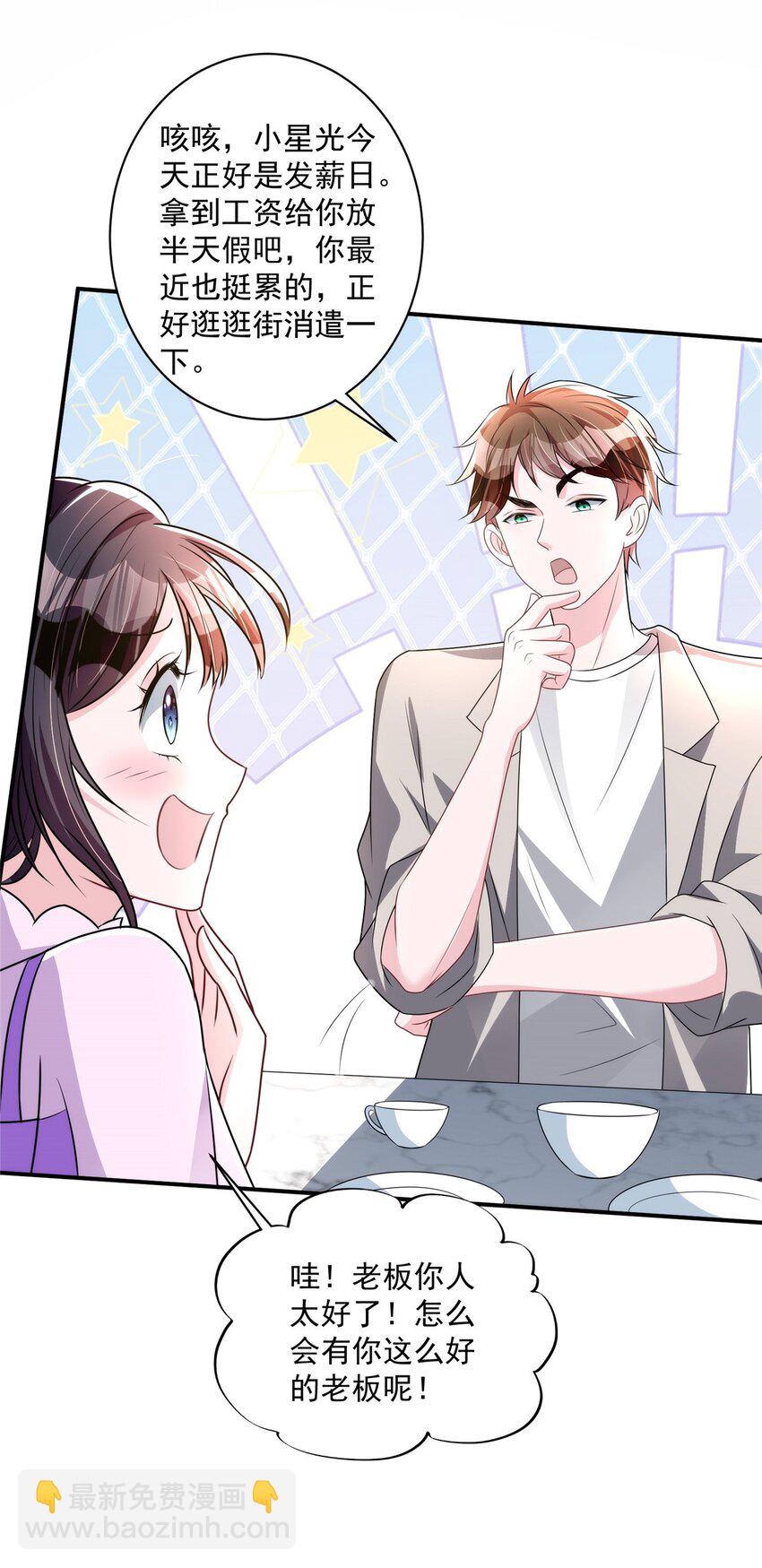 53 这样的大毒瘤，可爱-第53话