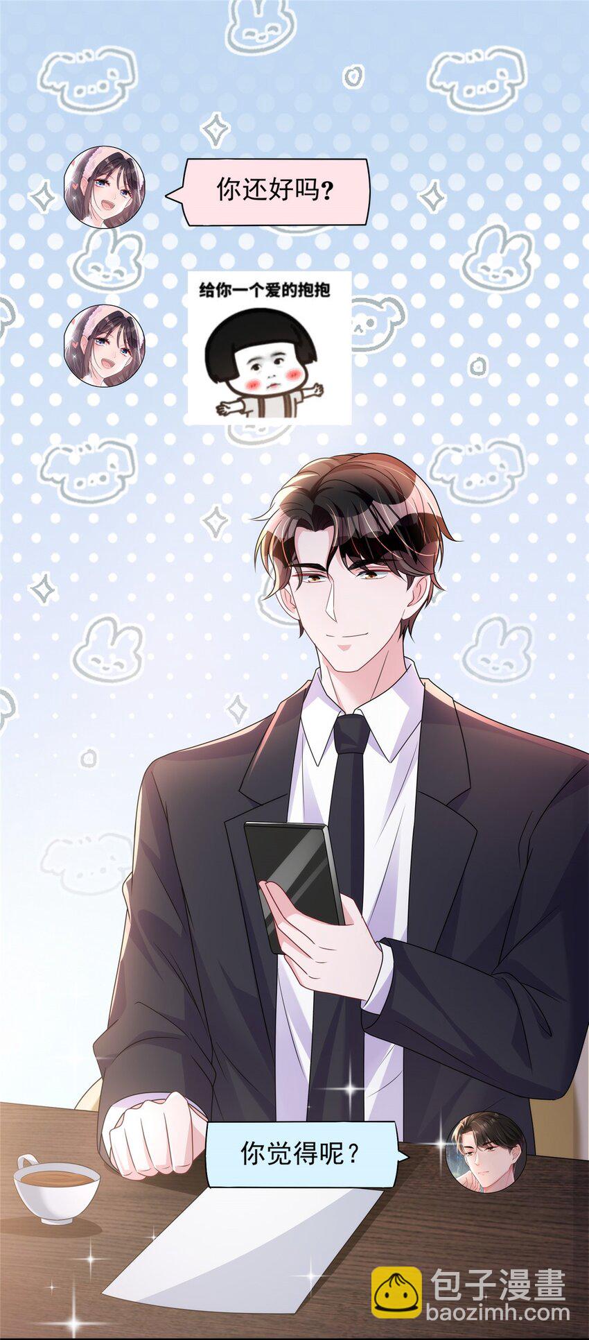 53 这样的大毒瘤，可爱-第53话