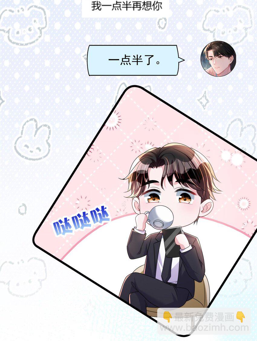 53 这样的大毒瘤，可爱-第53话