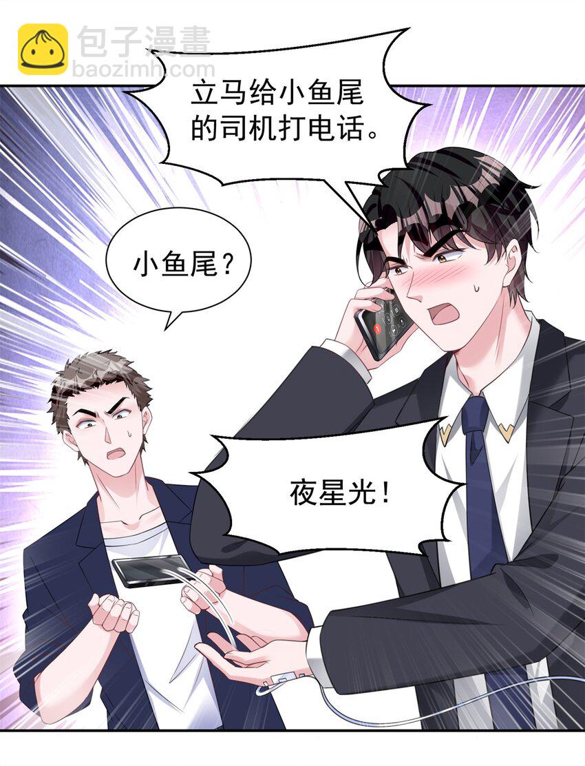 55 夜星光，危机！-第55话