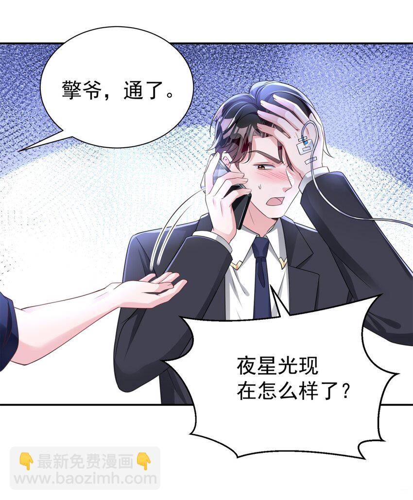 55 夜星光，危机！-第55话