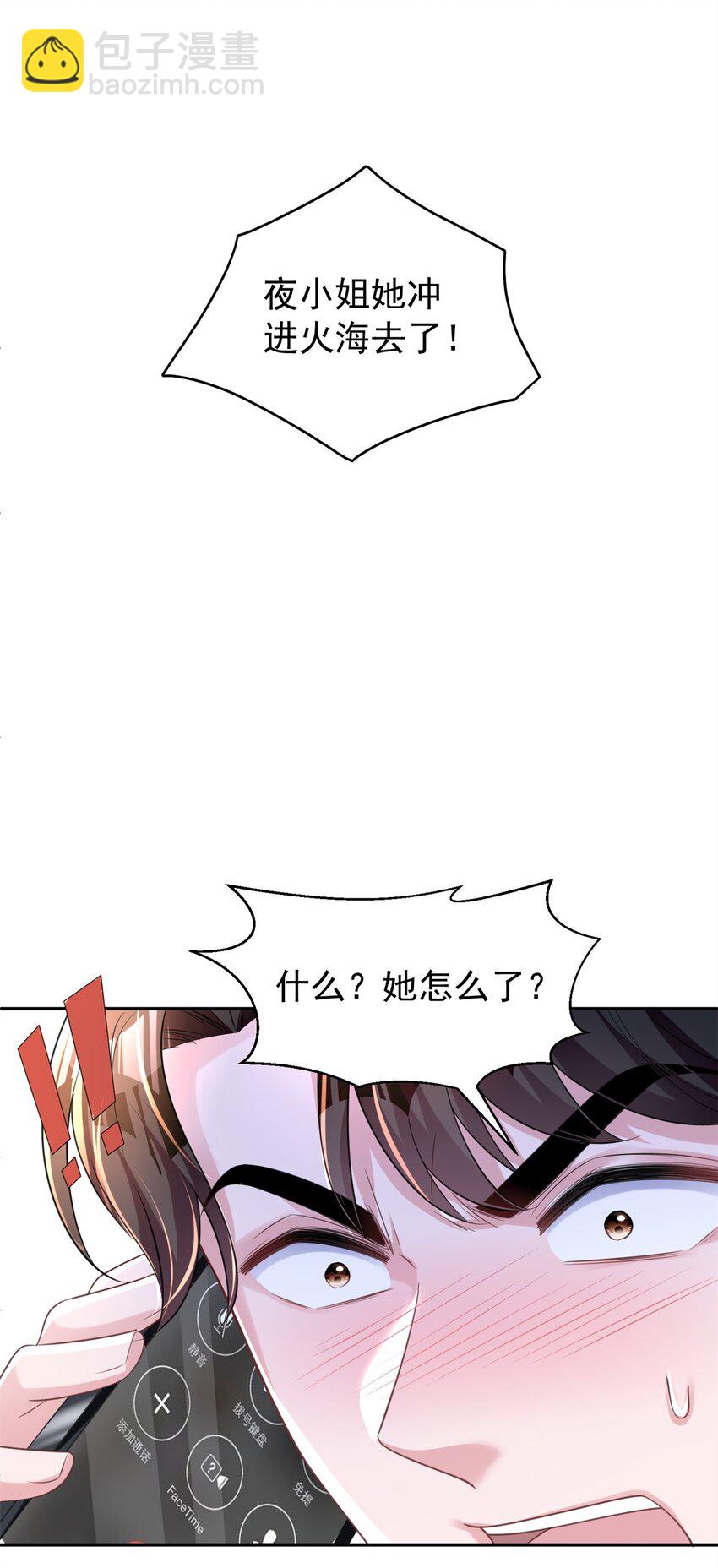 55 夜星光，危机！-第55话