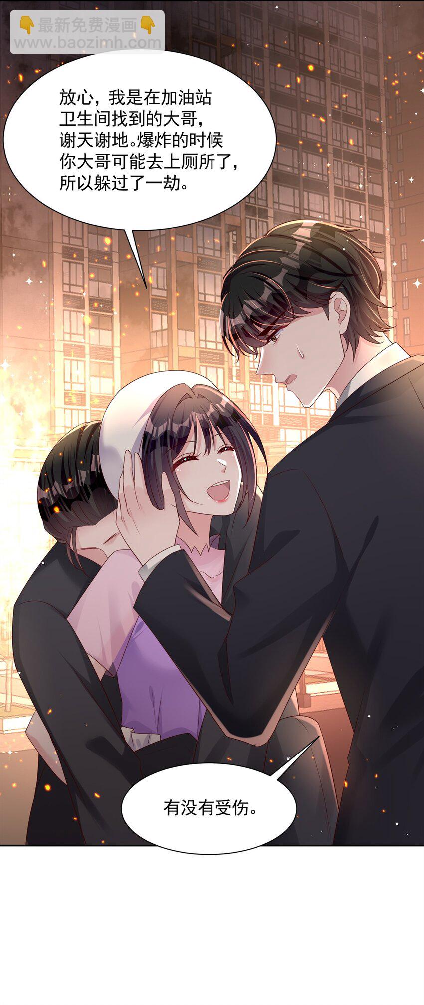55 夜星光，危机！-第55话