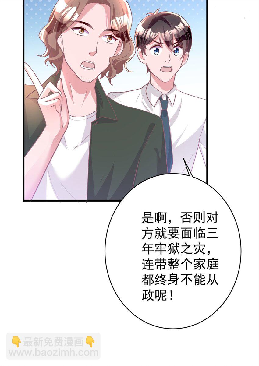 57 夏妍妍要的特权？(1/2)-第57话