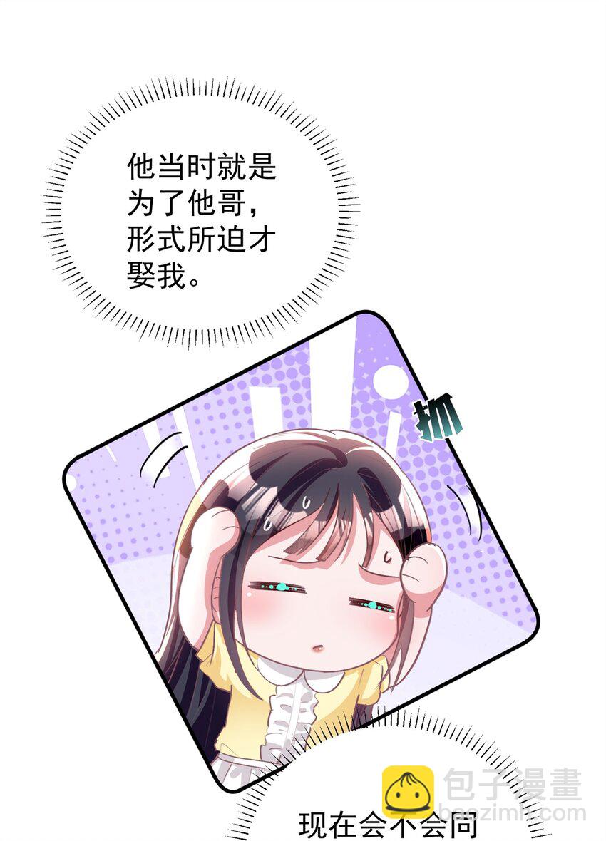 57 夏妍妍要的特权？(1/2)-第57话
