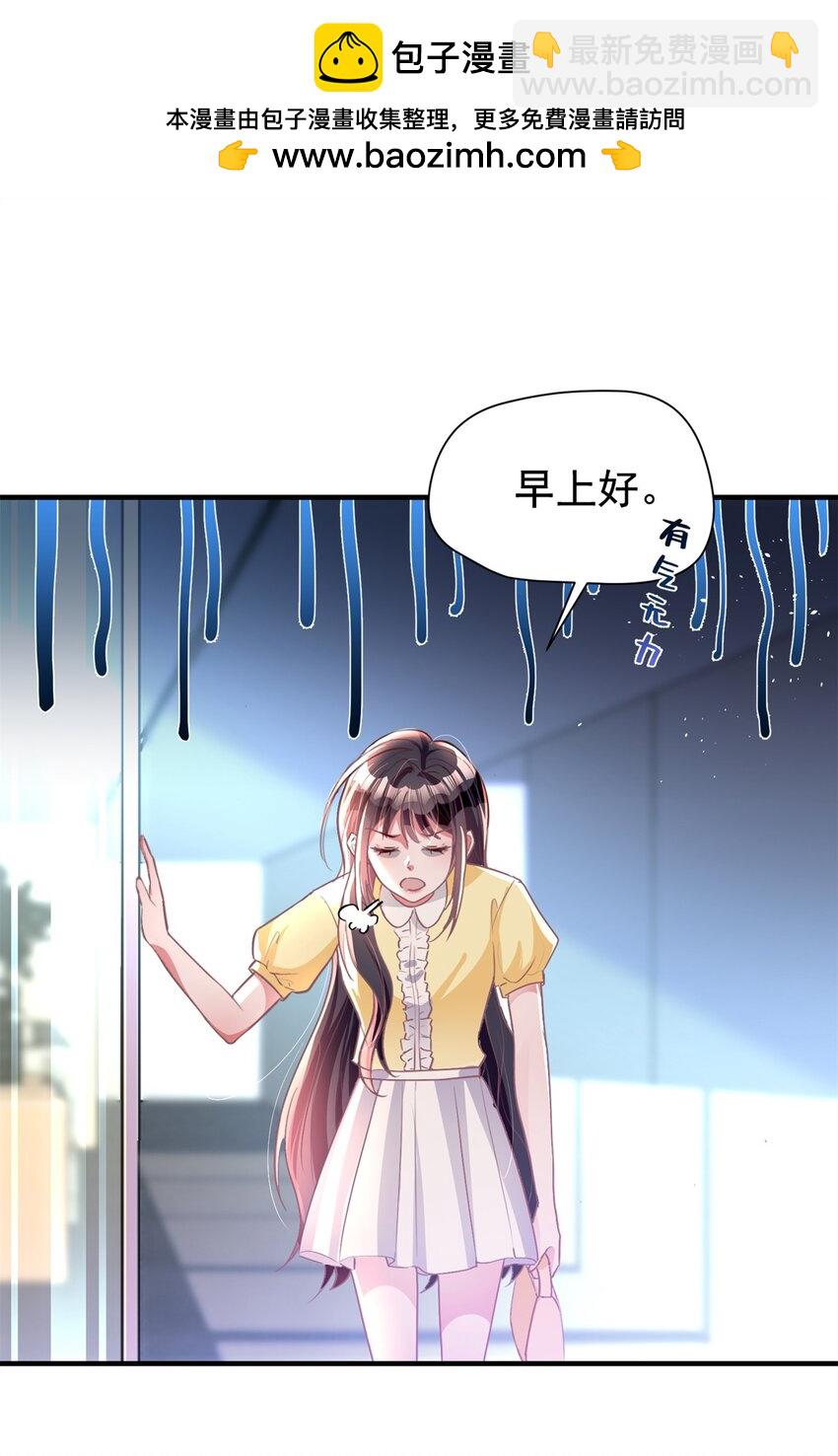 57 夏妍妍要的特权？(1/2)-第57话