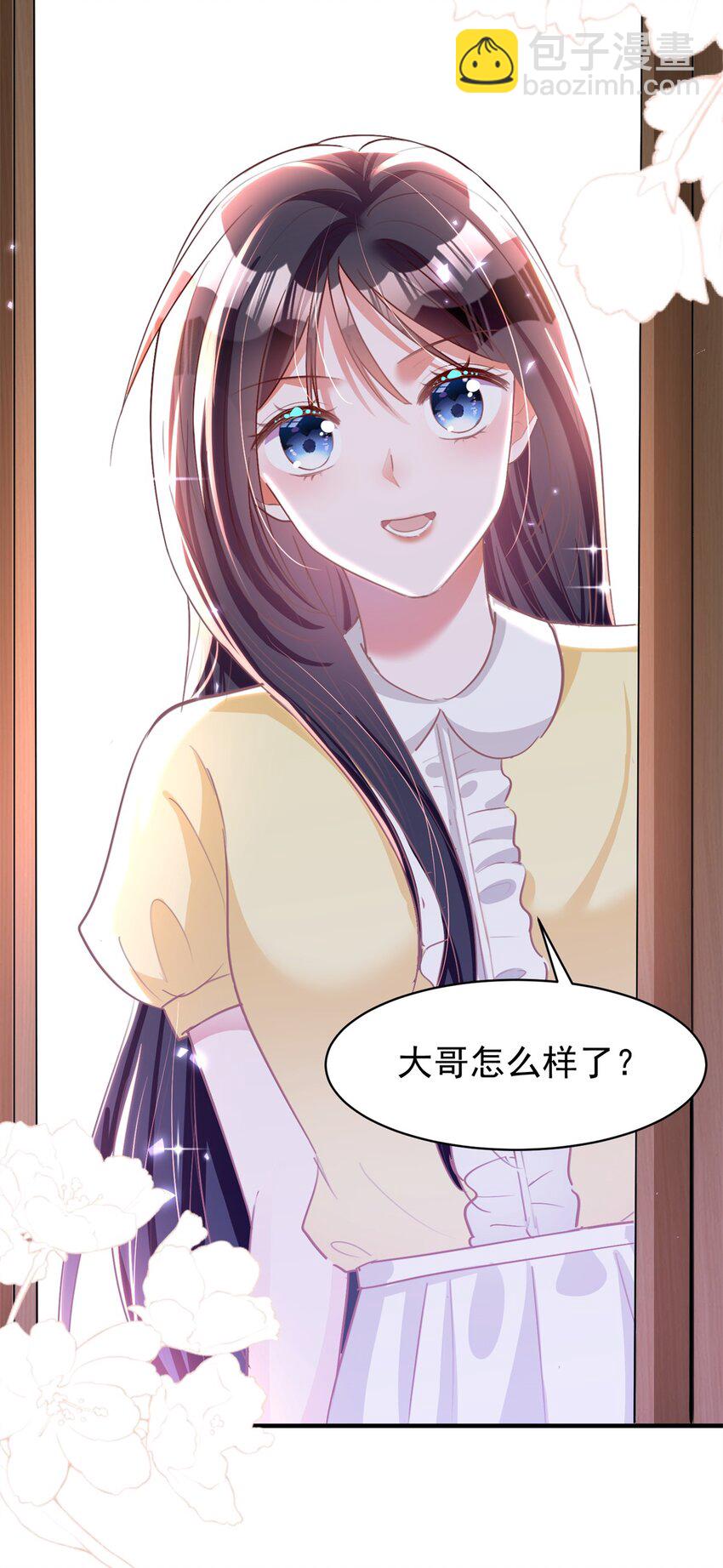 57 夏妍妍要的特权？(1/2)-第57话