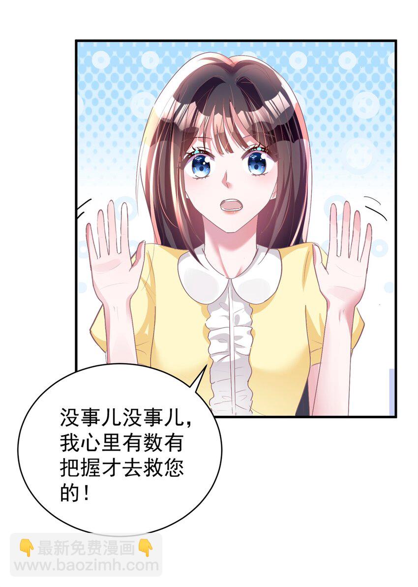 57 夏妍妍要的特权？(1/2)-第57话
