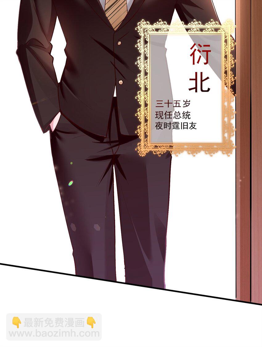 57 夏妍妍要的特权？(1/2)-第57话