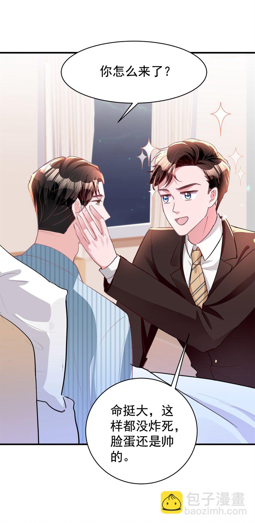 57 夏妍妍要的特权？(1/2)-第57话