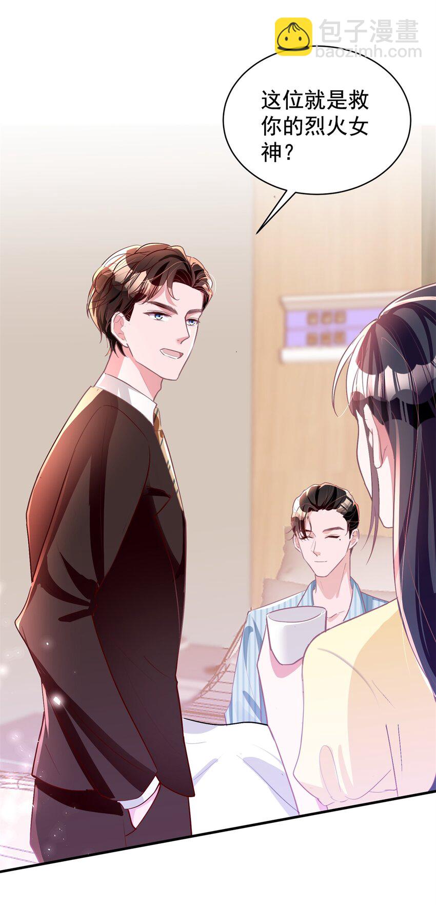 57 夏妍妍要的特权？(1/2)-第57话