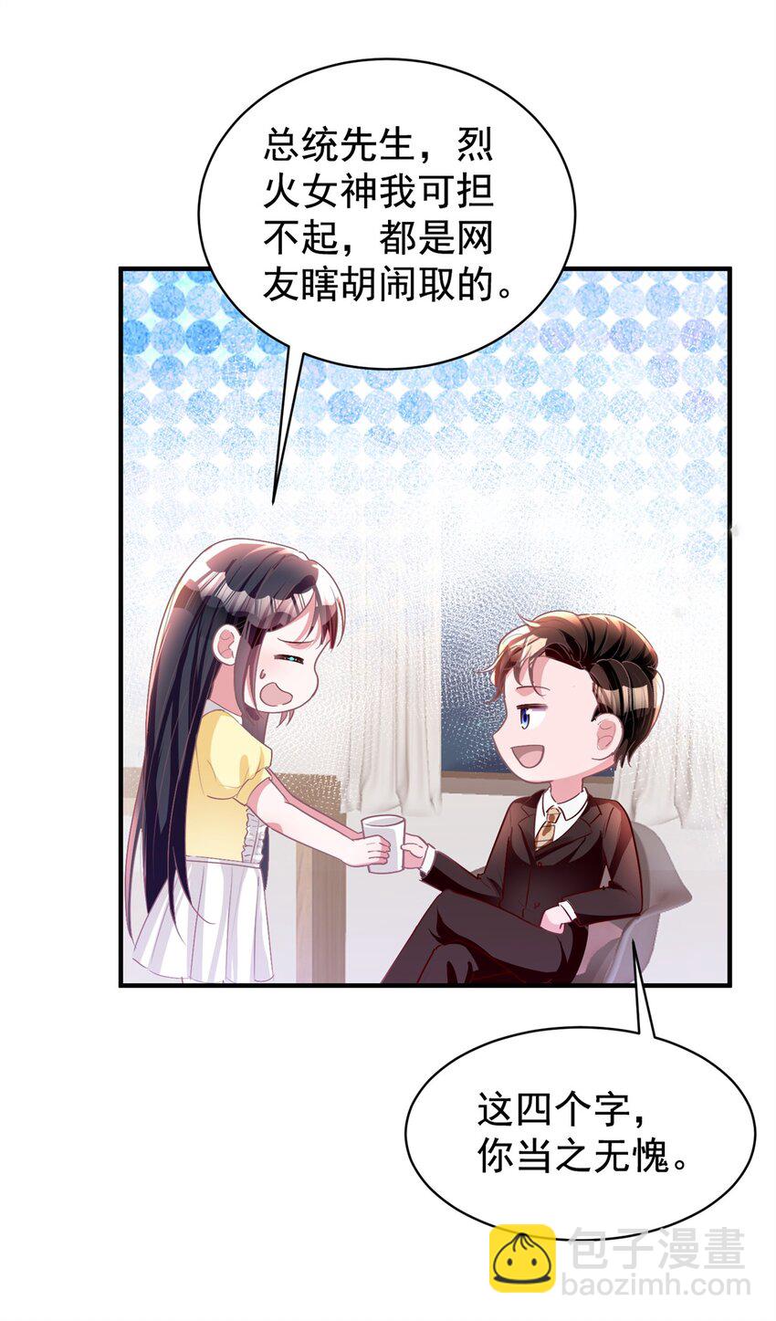 57 夏妍妍要的特权？(1/2)-第57话