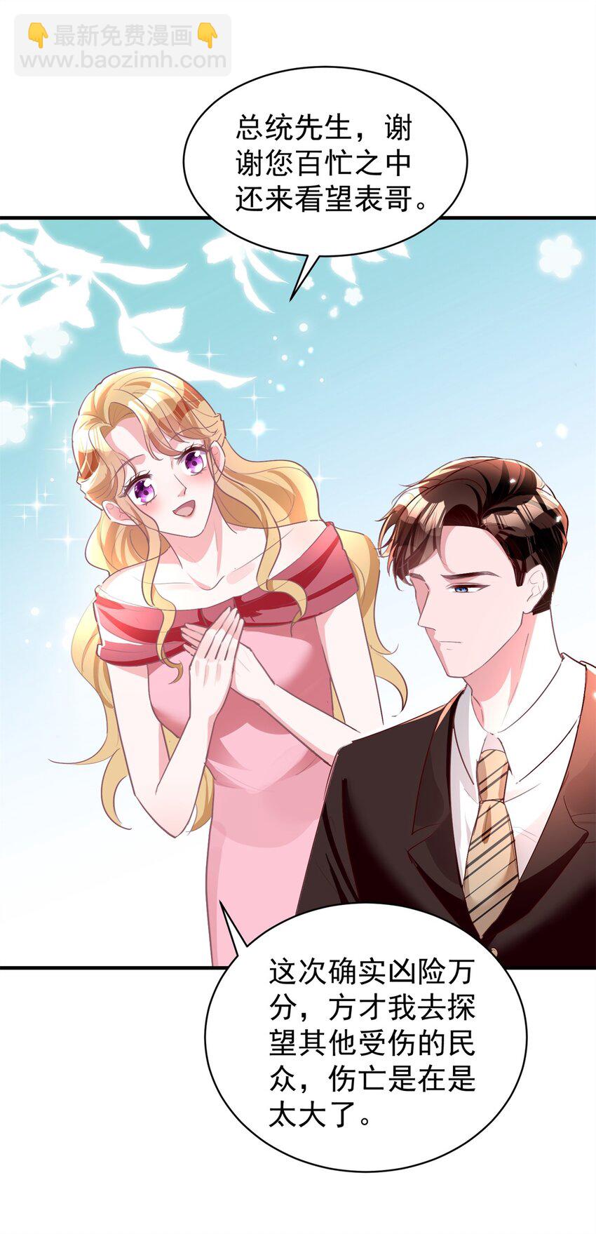57 夏妍妍要的特权？(1/2)-第57话