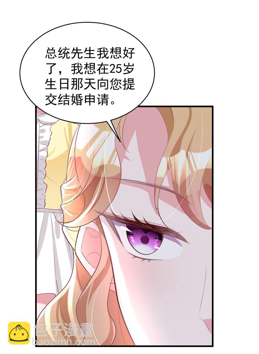 57 夏妍妍要的特权？(1/2)-第57话