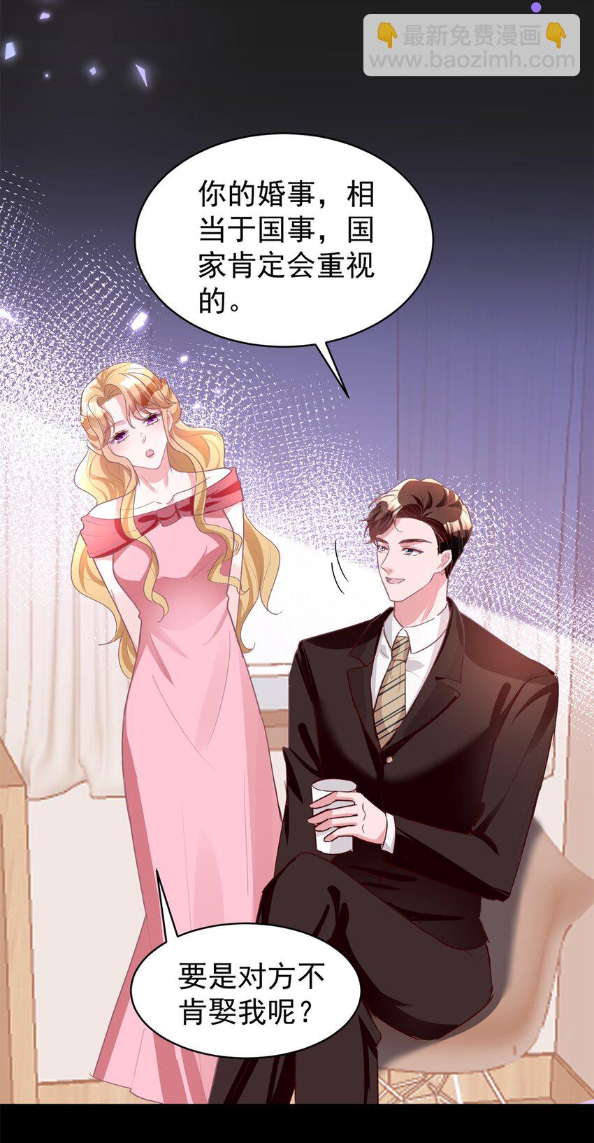 57 夏妍妍要的特权？(1/2)-第57话