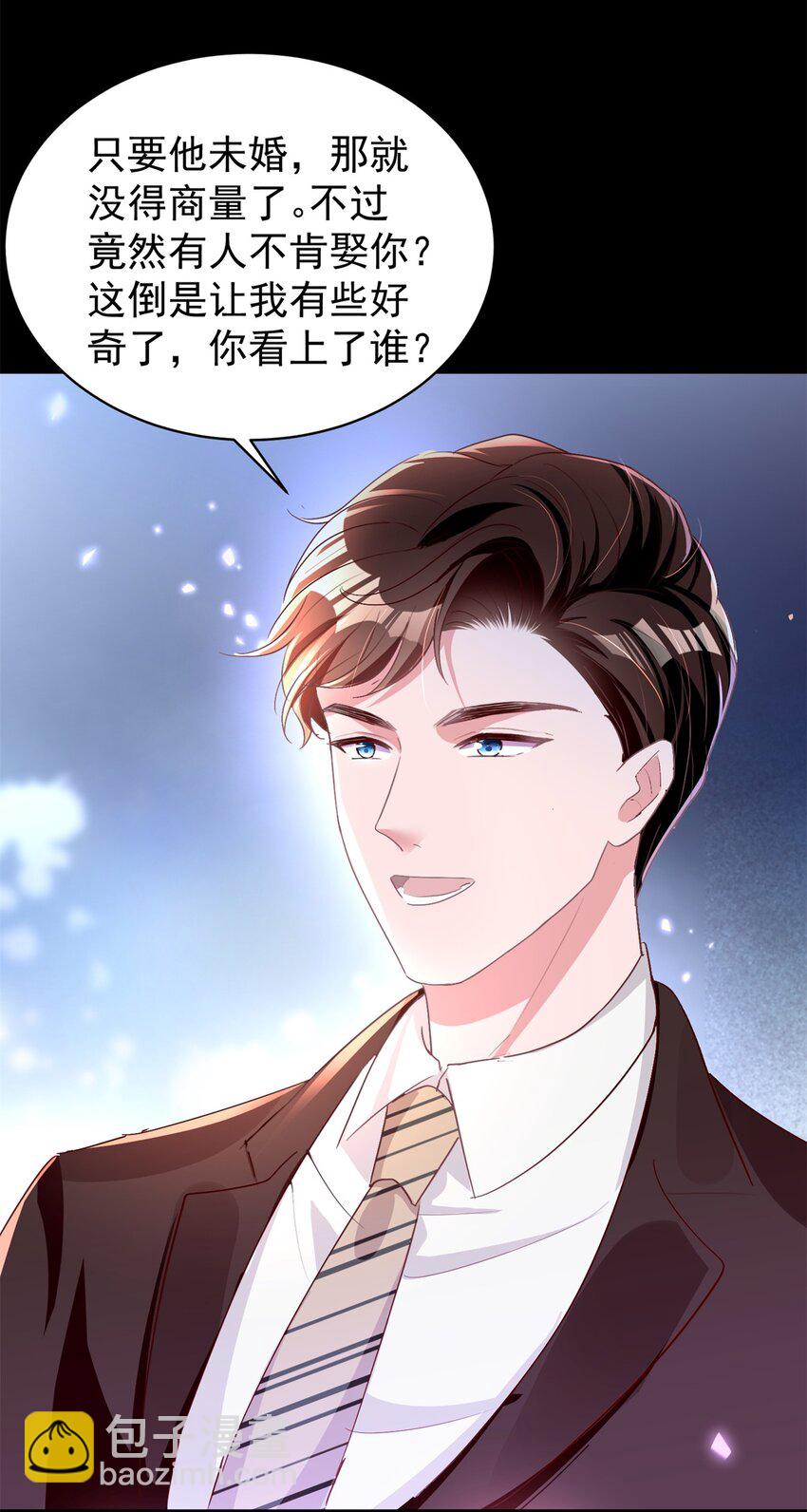 57 夏妍妍要的特权？(1/2)-第57话