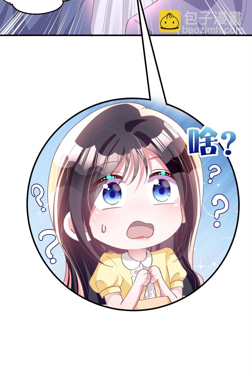 57 夏妍妍要的特权？(1/2)-第57话