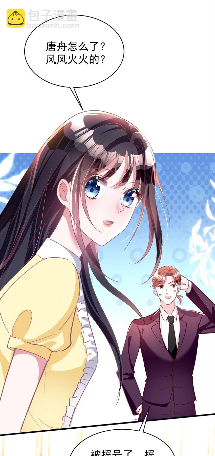 57 夏妍妍要的特权？(1/2)-第57话
