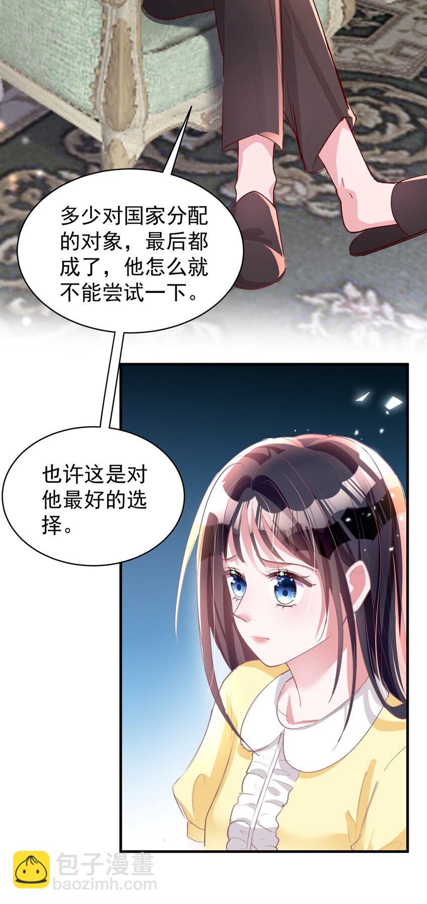 57 夏妍妍要的特权？(1/2)-第57话