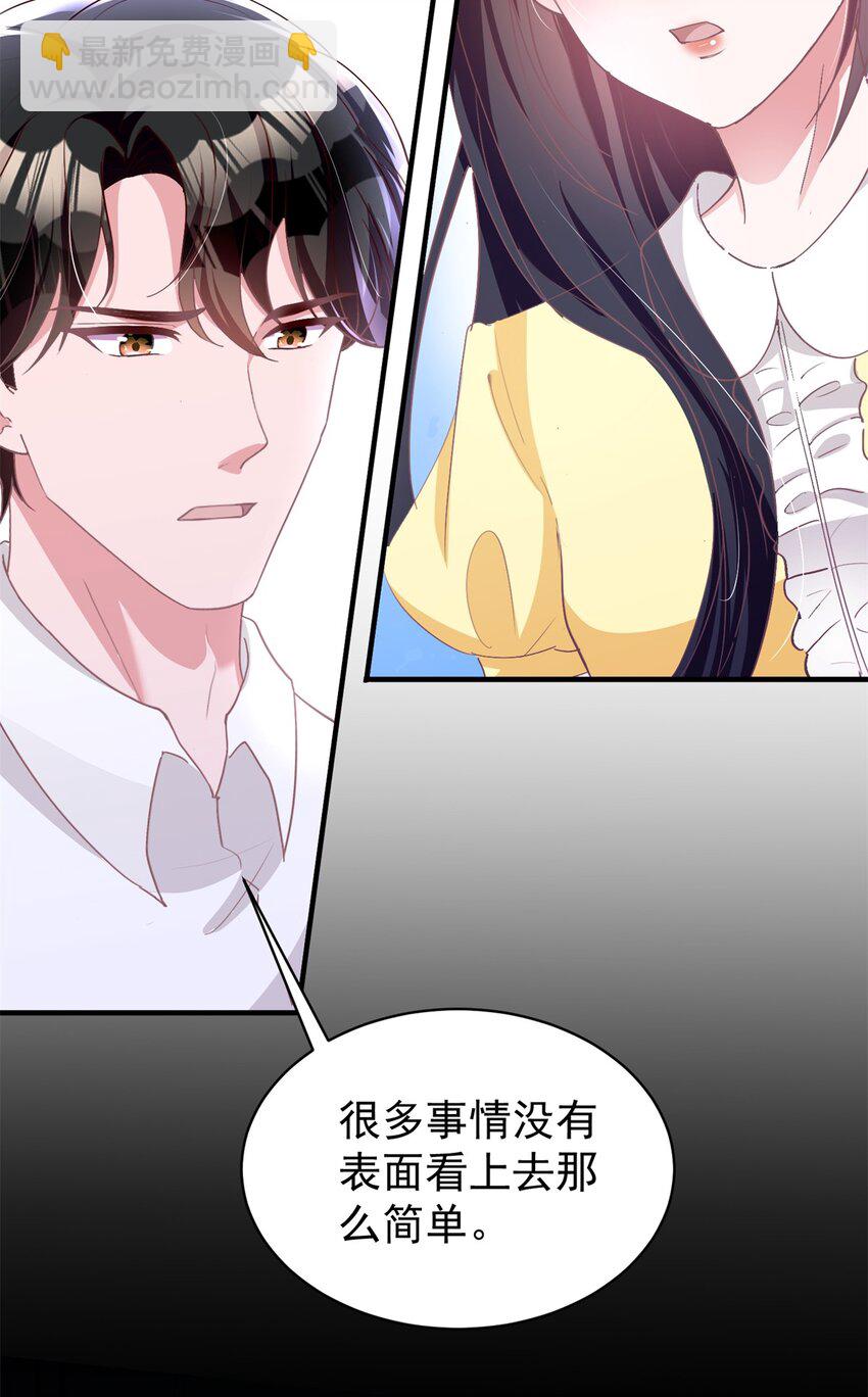 57 夏妍妍要的特权？(1/2)-第57话