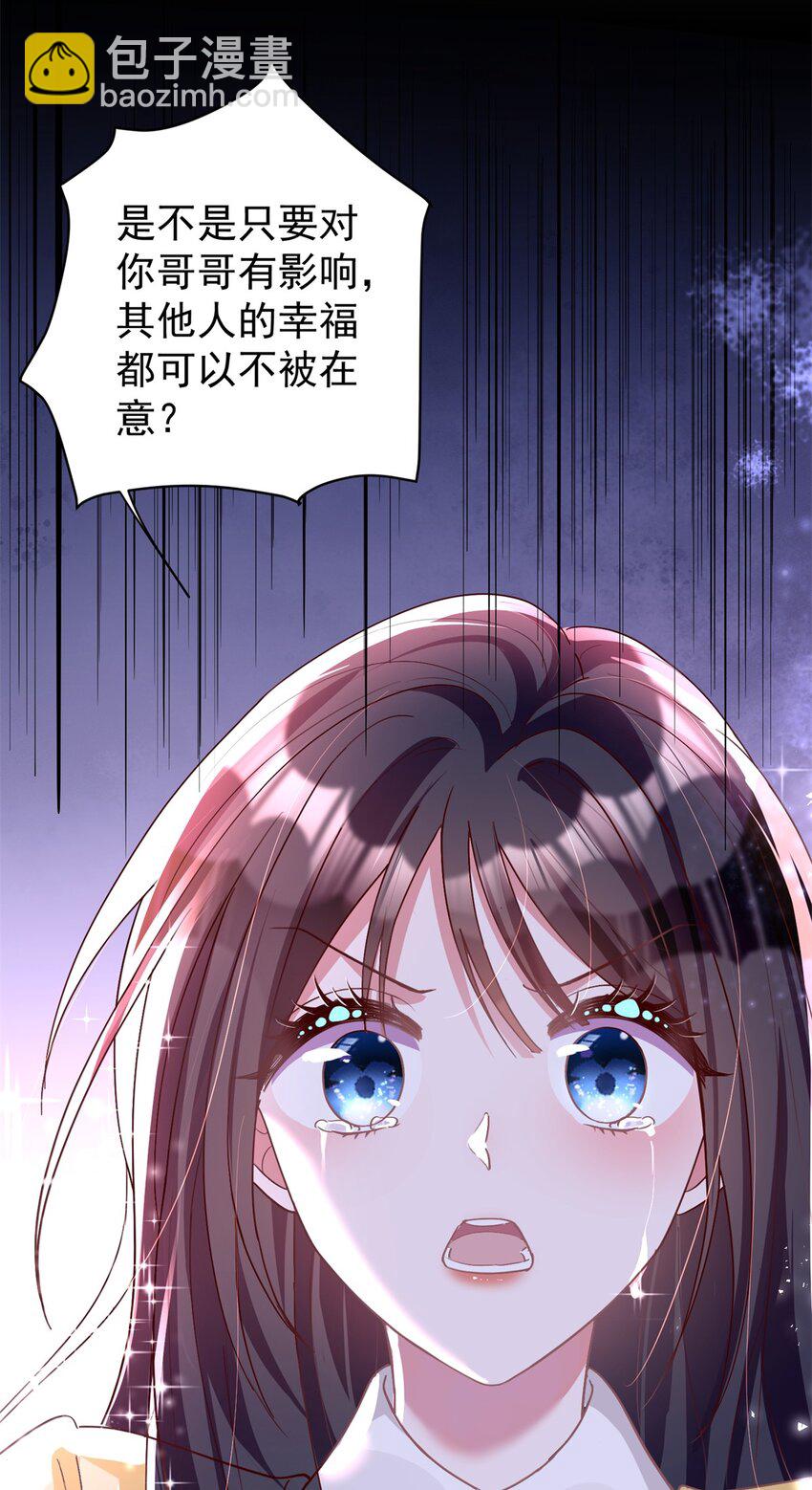 57 夏妍妍要的特权？(1/2)-第57话
