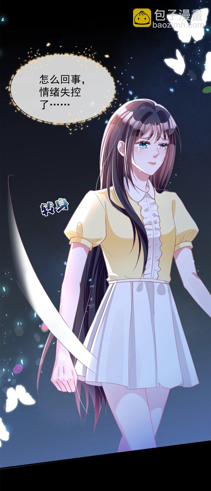57 夏妍妍要的特权？(1/2)-第57话