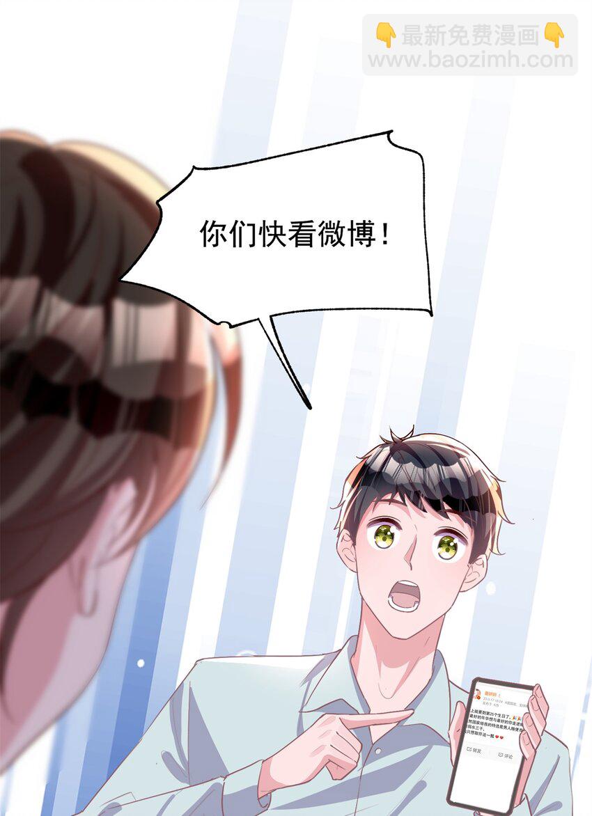 57 夏妍妍要的特权？(1/2)-第57话
