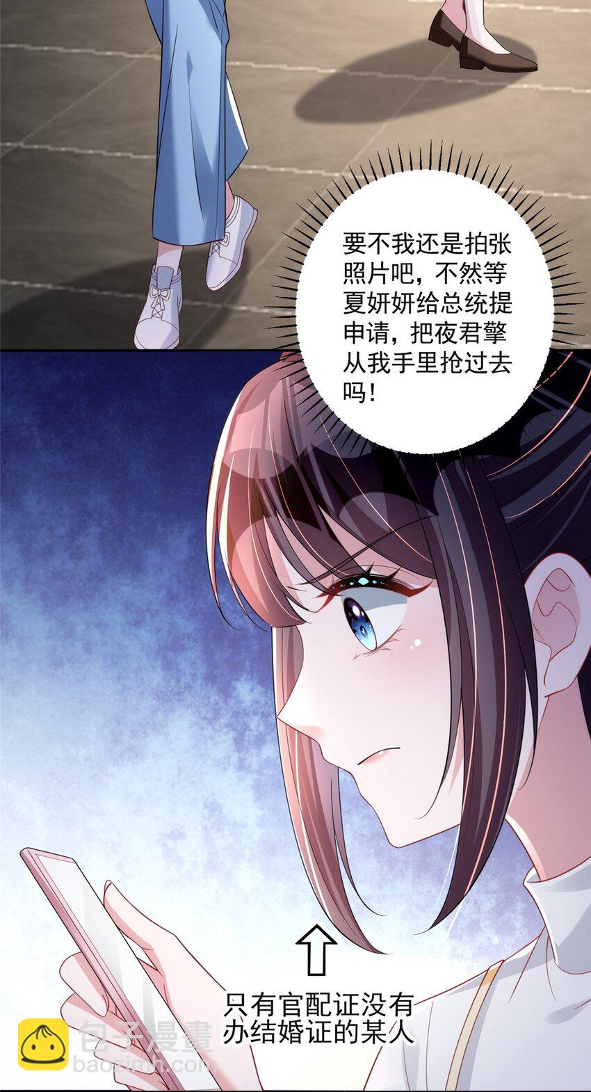 59 被总统府抓了！-第59话