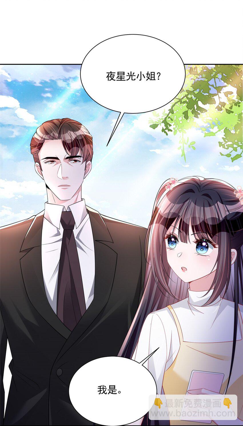 59 被总统府抓了！-第59话