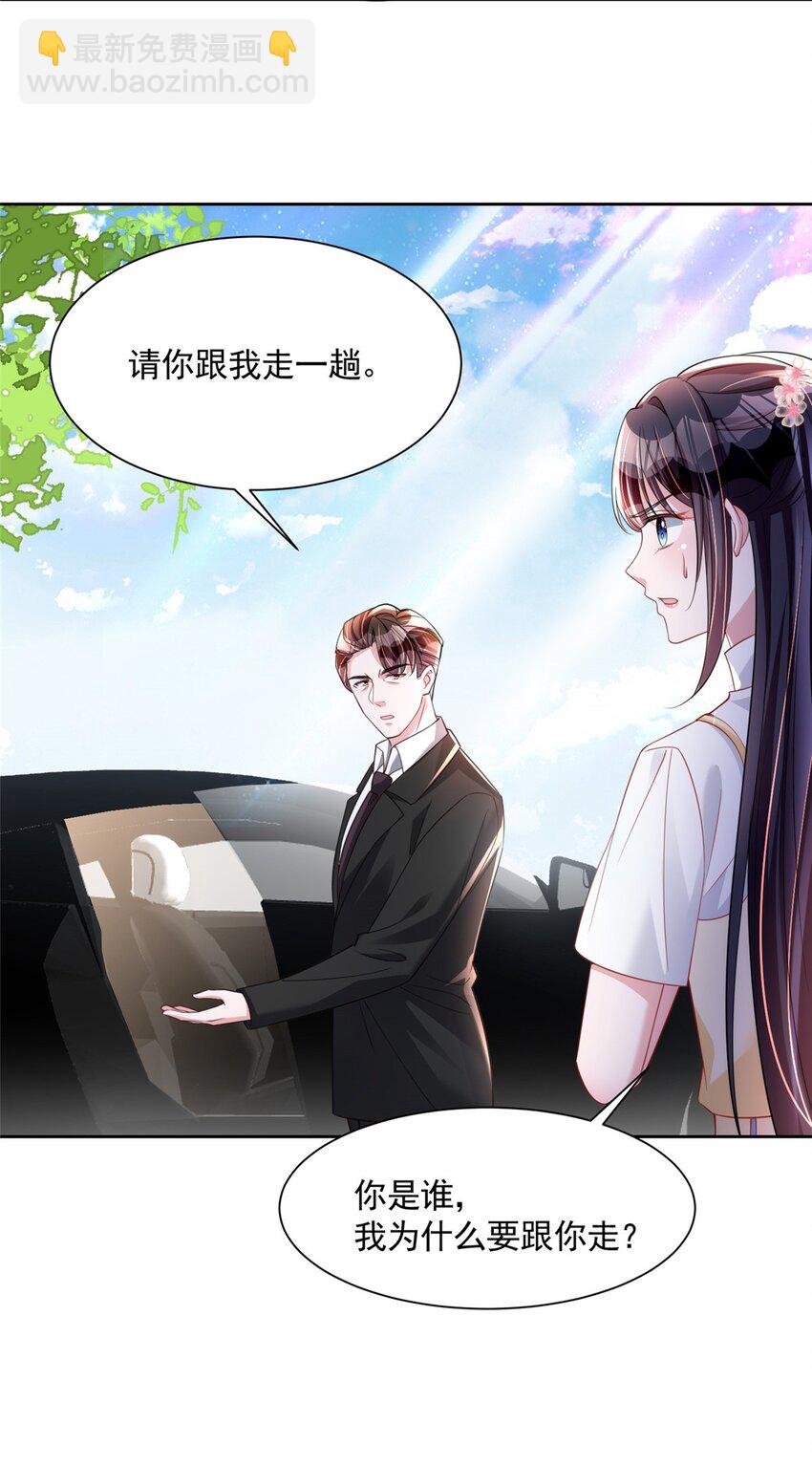 59 被总统府抓了！-第59话