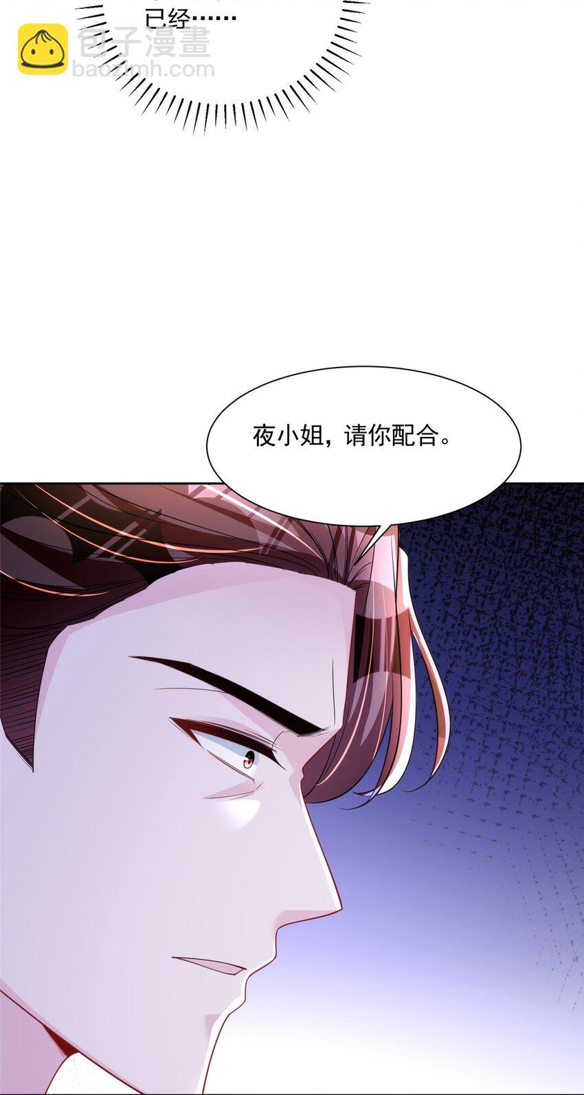 59 被总统府抓了！-第59话