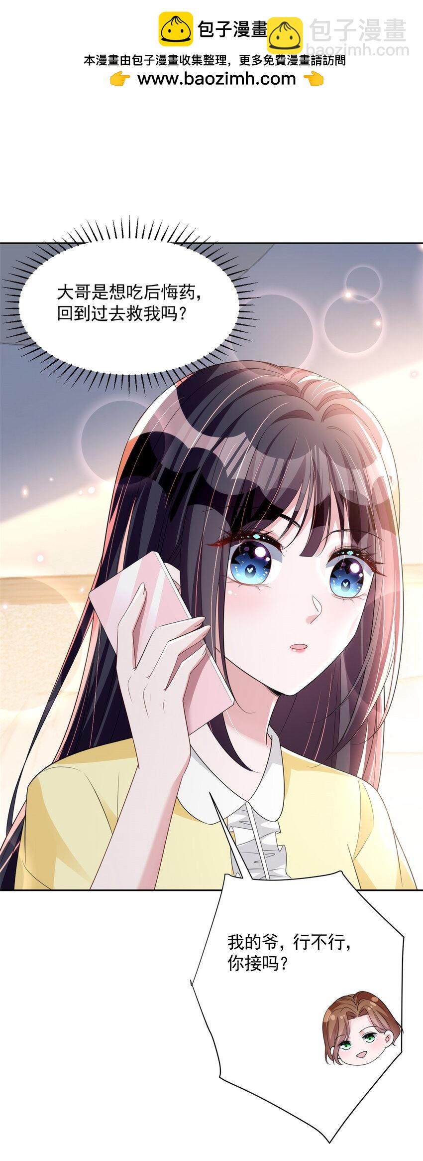 59 被总统府抓了！-第59话