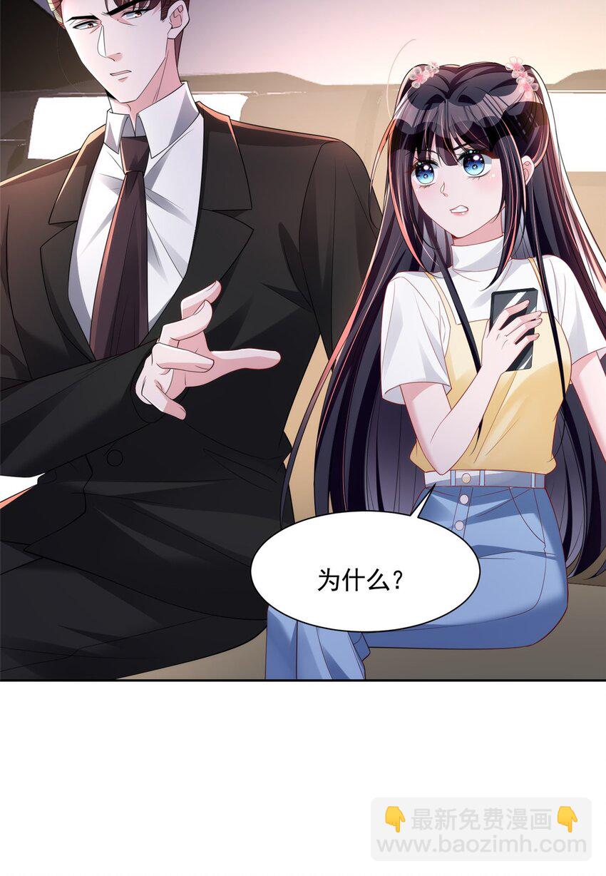 59 被总统府抓了！-第59话