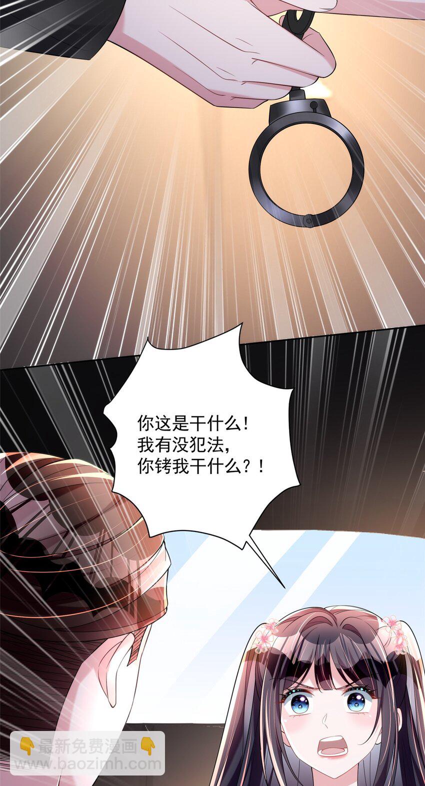 59 被总统府抓了！-第59话