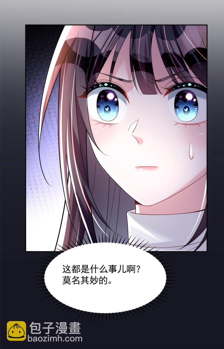 59 被总统府抓了！-第59话