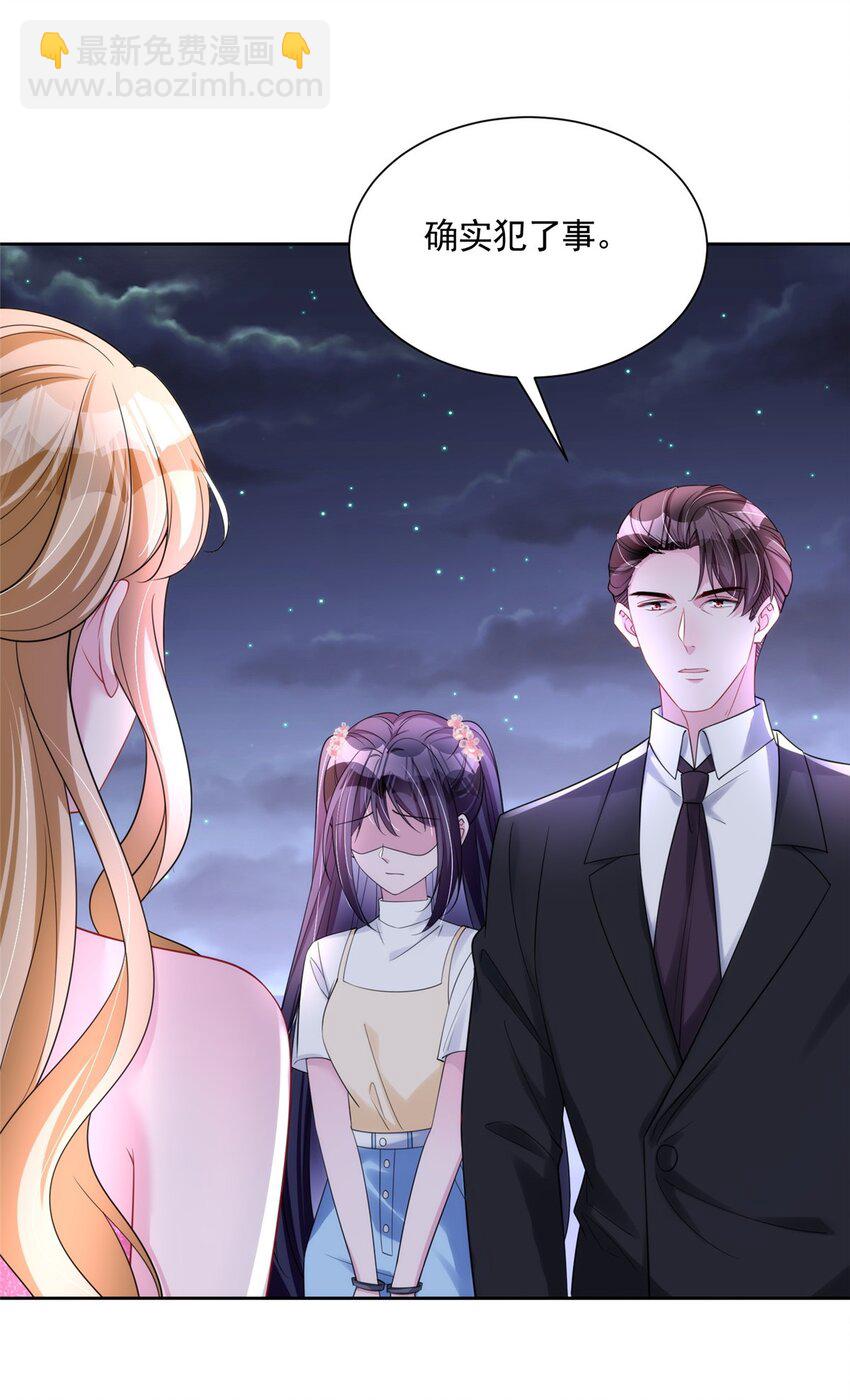 59 被总统府抓了！-第59话