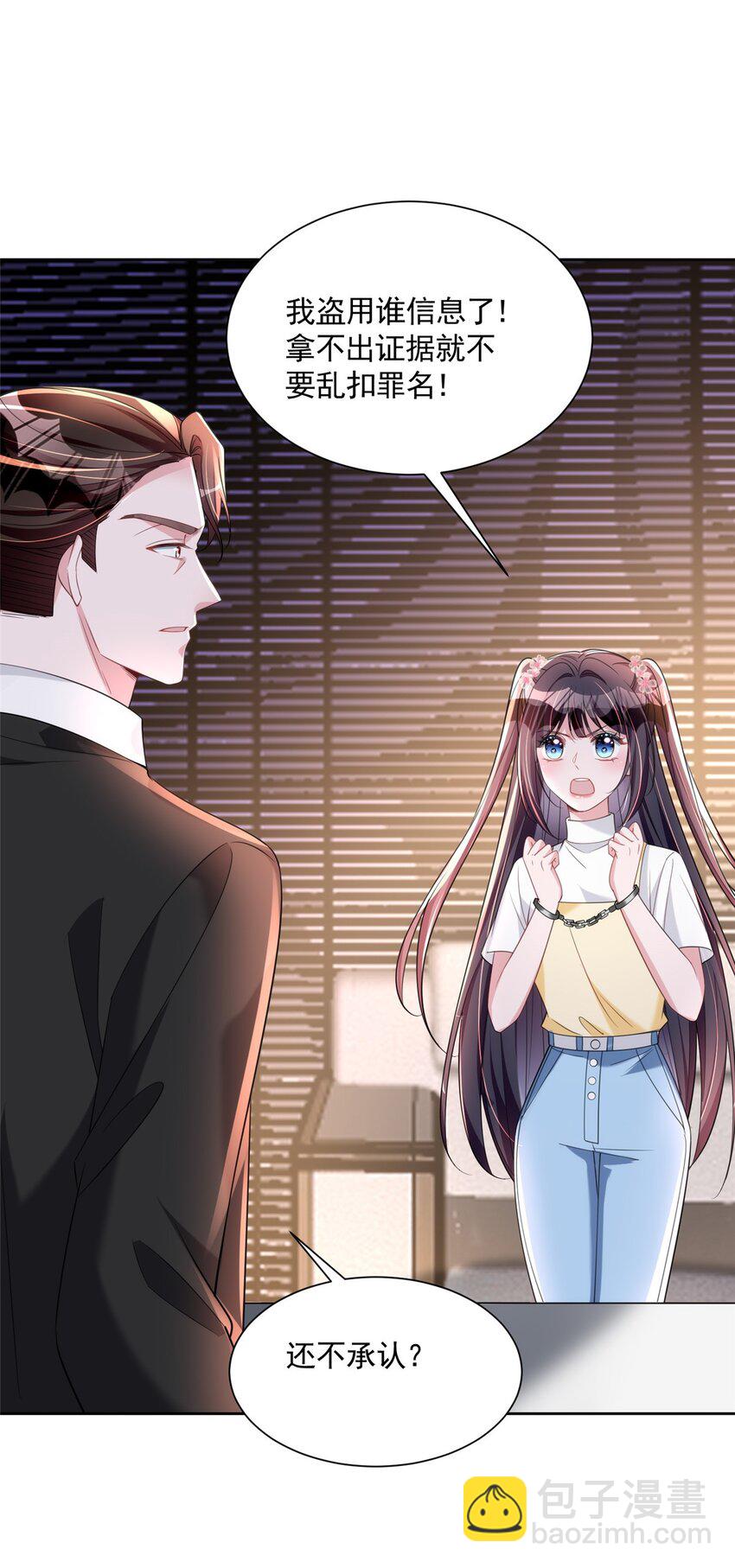 59 被总统府抓了！-第59话