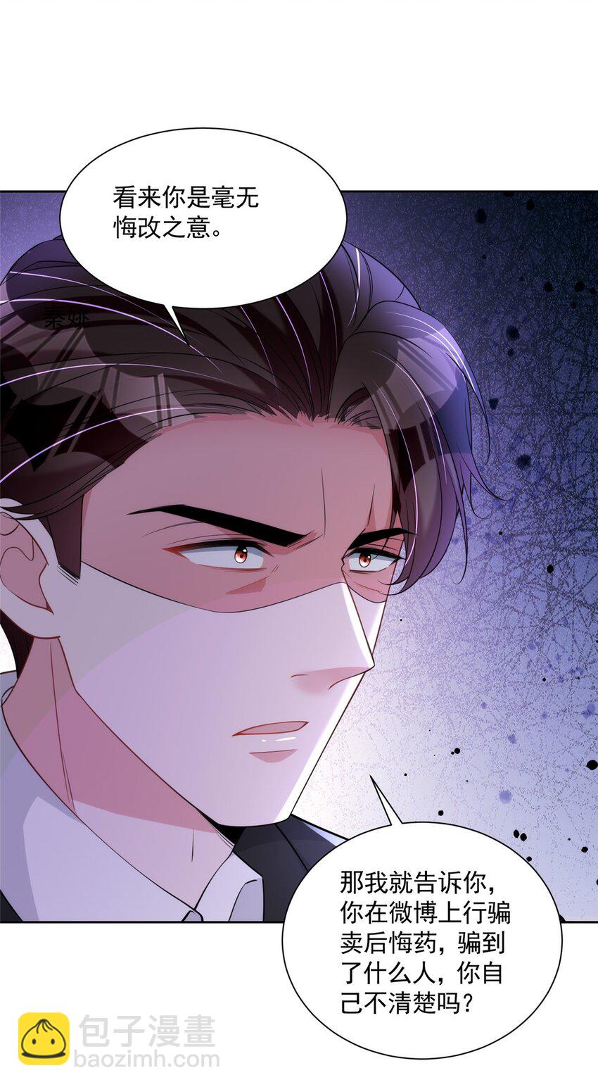 59 被总统府抓了！-第59话