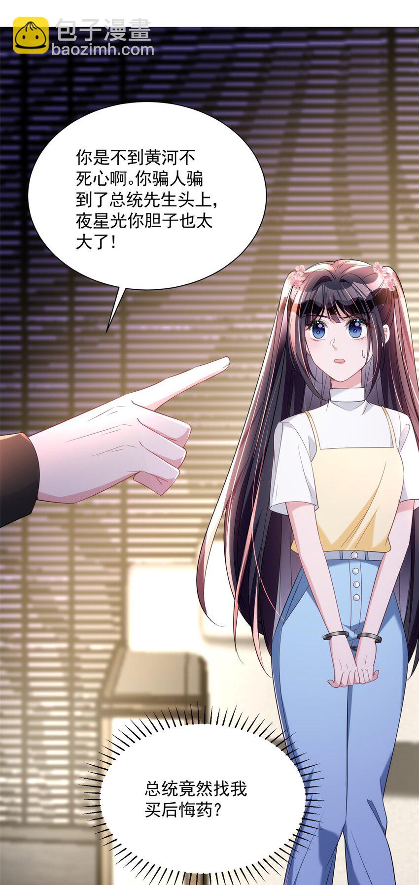 59 被总统府抓了！-第59话