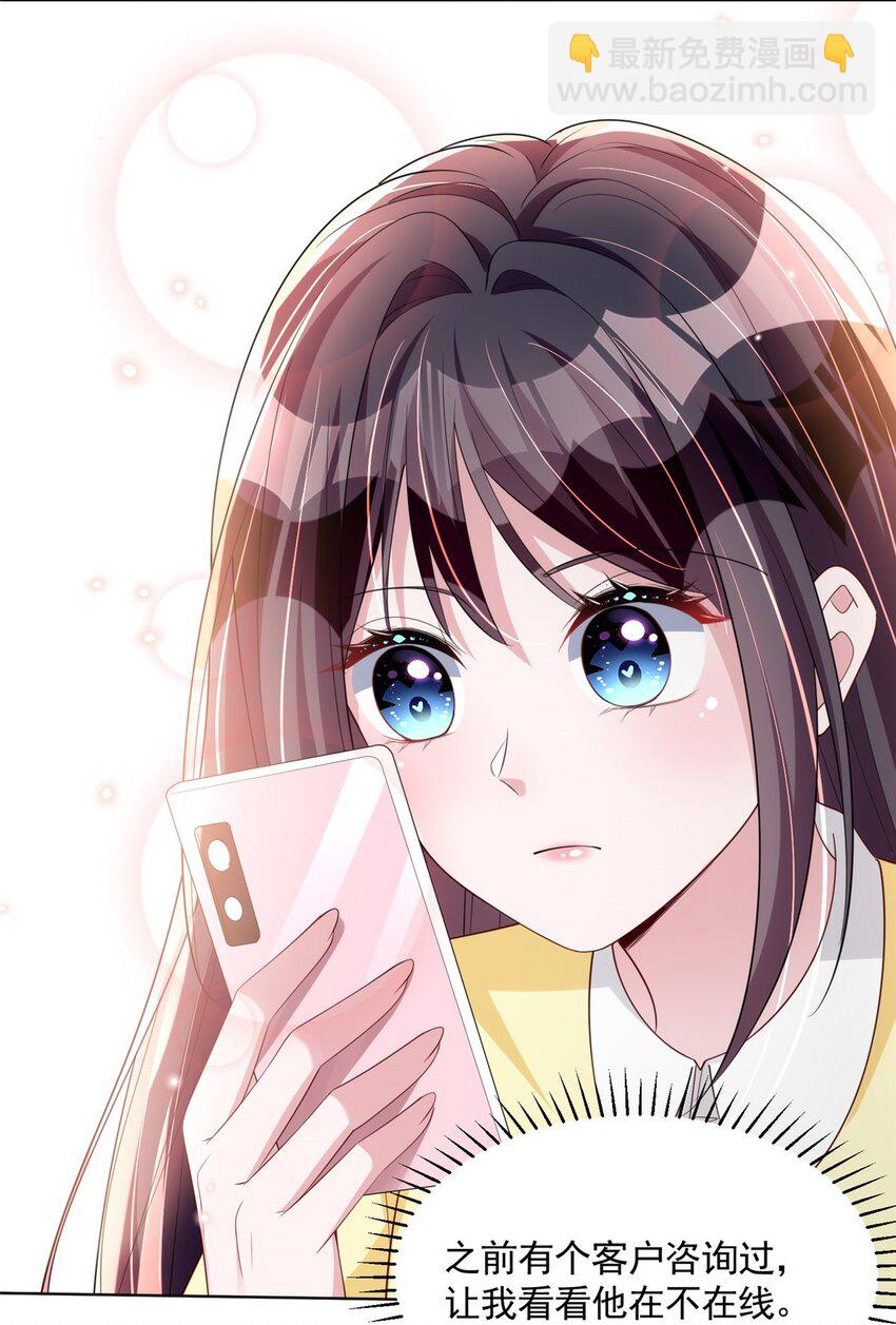 59 被总统府抓了！-第59话