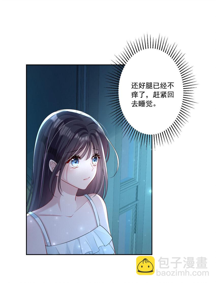 07 睡错房间了！-第7话