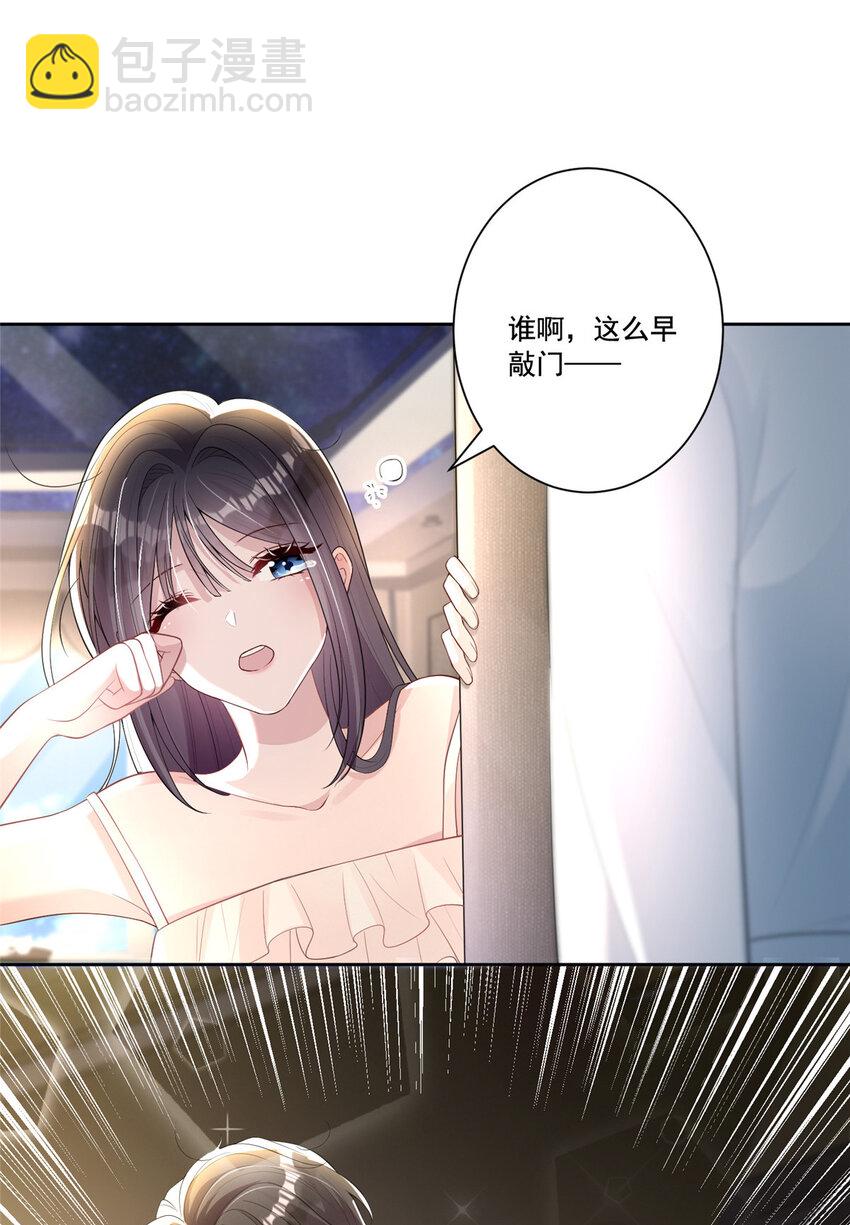 07 睡错房间了！-第7话