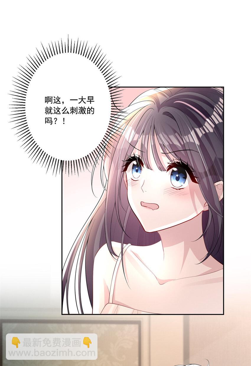 07 睡错房间了！-第7话