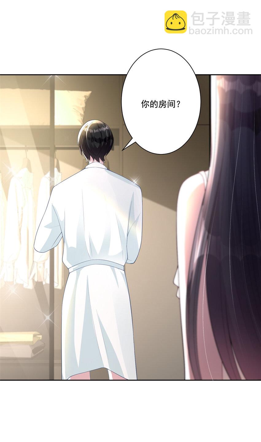 07 睡错房间了！-第7话